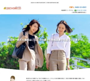 大学病院レベルの医療機器・検査機器を完備「新白岡・あだち眼科」