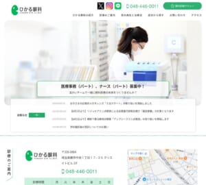 患者さんの生活背景に合わせた眼科診療を提供「ひかる眼科」